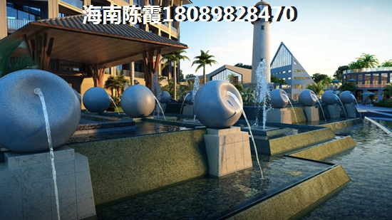 陵水买期房还是现房？