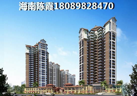 陵水海南房价要涨