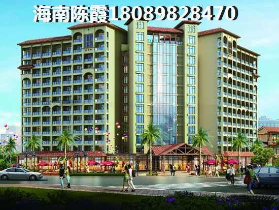 陵水的房子怎么样